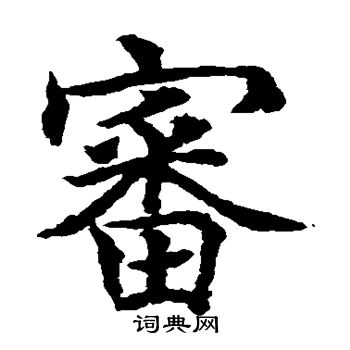 水岛修三写的审