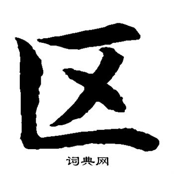 水岛修三写的区