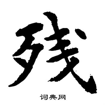 水岛修三写的残