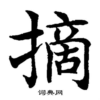 水岛修三写的摘