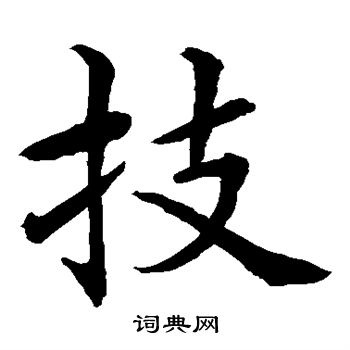 水岛修三写的技