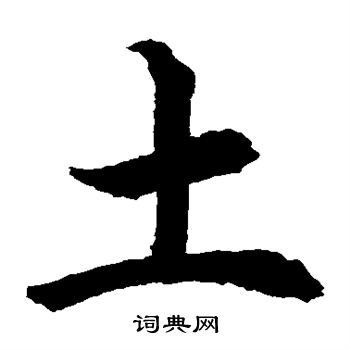 水岛修三写的土