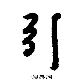 杜牧写的引 杜牧写的引