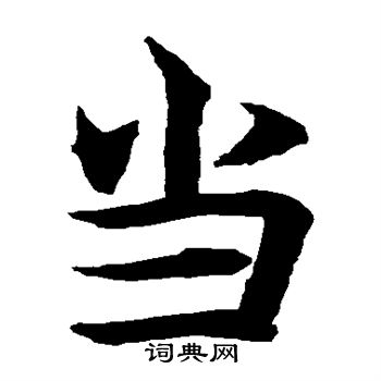 水岛修三写的当