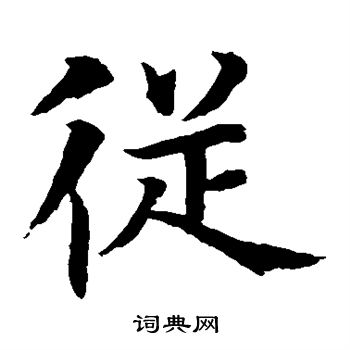 水岛修三写的从