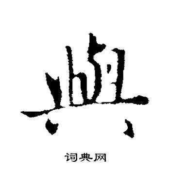 与雄鹿篮网等东部劲旅对比 76人竞争力排名与晋级概率模拟