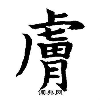 水岛修三写的肤