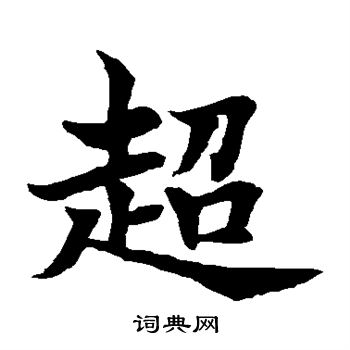 水岛修三写的超