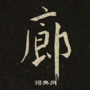 千字文