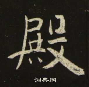 千字文