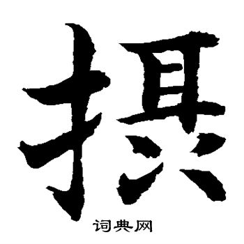 水岛修三写的摄 水岛修三写的摄