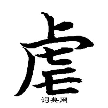 水岛修三写的虐