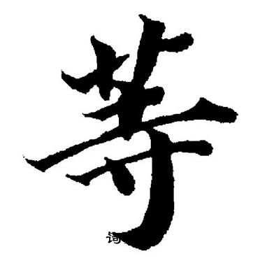 扫码借共享充电宝