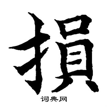 水岛修三写的损