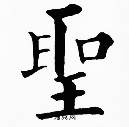 黄自元写的聖