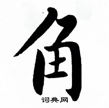 麦华三写的角