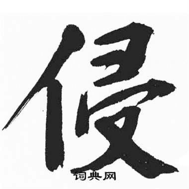 富春江石子诗卷