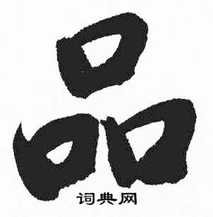 富春江石子诗卷