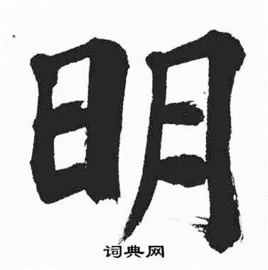 富春江石子诗卷