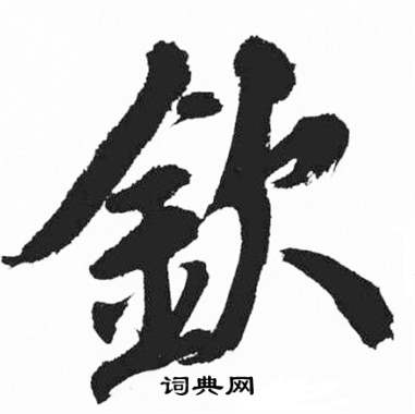 富春江石子诗卷