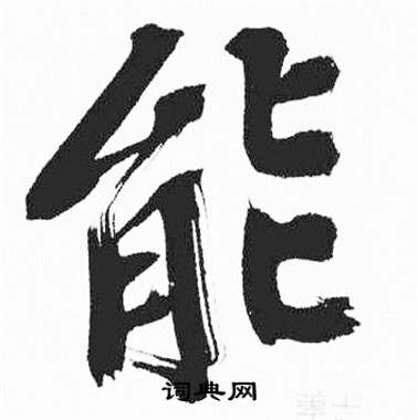 富春江石子诗卷