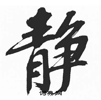 富春江石子诗卷