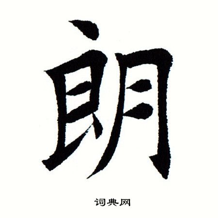 简单大气朗朗上口的男孩名字