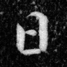 张即之在王友度墓志中写的日 张即之在王友度墓志中写的日