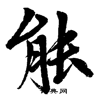 下载音乐