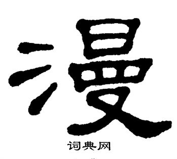 单晓天写的漫 单晓天写的漫