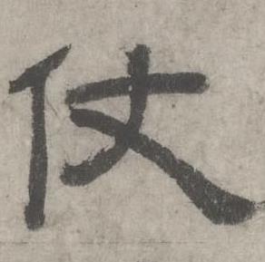 沈度七律诗中仗的写法