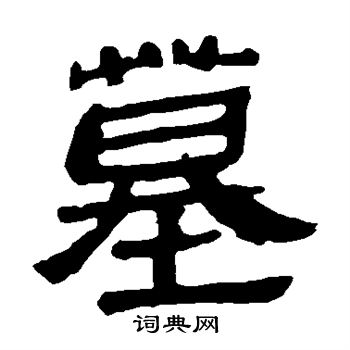 马王堆帛书写的墓