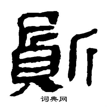 马王堆帛书写的质 马王堆帛书写的质