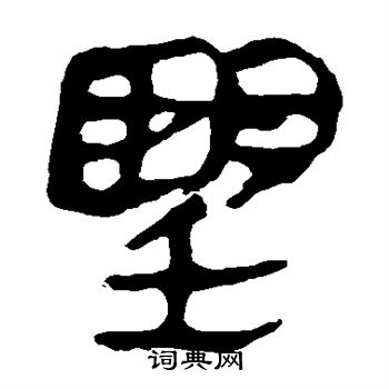 马王堆帛书写的望