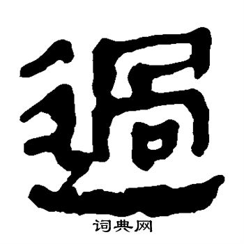 马王堆帛书写的过