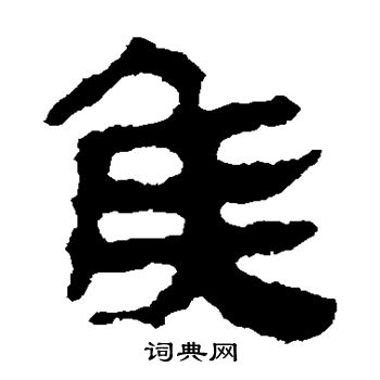 马王堆帛书写的侯