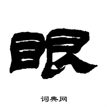 唯美的字眼图片