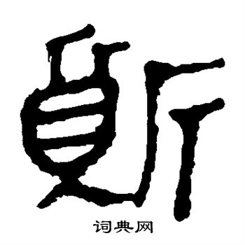 马王堆帛书写的质 马王堆帛书写的质