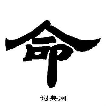 唐玄宗写的命 唐玄宗写的命