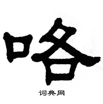 单晓天写的咯 单晓天写的咯