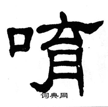 单晓天写的唷 单晓天写的唷