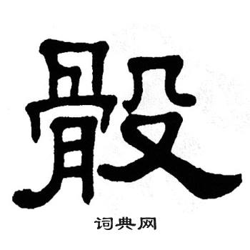 单晓天写的骰 单晓天写的骰