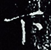 王羲之写的下 王羲之写的下