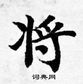 善见律写的将