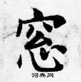 善见律写的窓 善见律写的窓