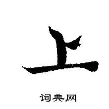 转轮圣王经写的上