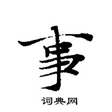 转轮圣王经写的事 转轮圣王经写的事