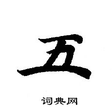 转轮圣王经写的五