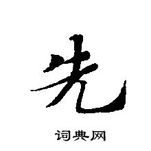 转轮圣王经写的先