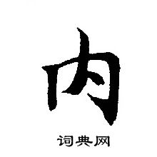 转轮圣王经写的内